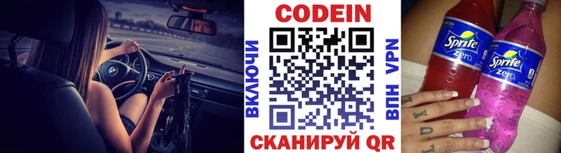 Codein Purple Drank  Харабали 