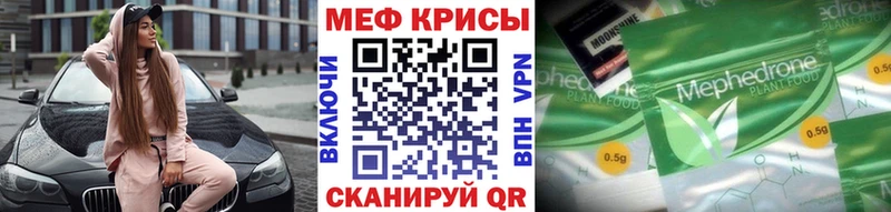 Меф 4 MMC  Харабали 