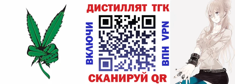 omg   Харабали  Дистиллят ТГК вейп  купить  